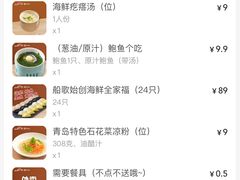 -船歌·鱼水饺青岛菜(金狮广场店)