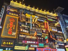 -黄兴南路步行商业街