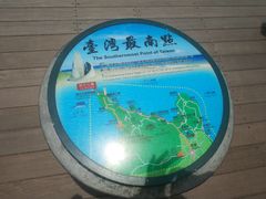 -台湾最南点