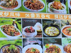 -五谷屯私房菜·始于2005(中山陵童卫路店)