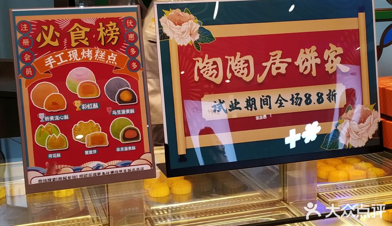 老字号陶陶居饼家新店开到花城汇啦