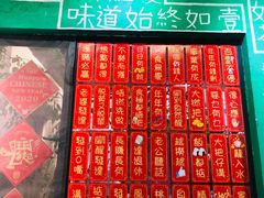 -華叔茶記