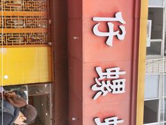 门面-西环肥仔螺蛳粉(总店)