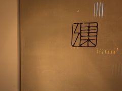 -和雅集素斋(景区店)