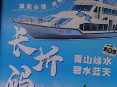 -长圻码头
