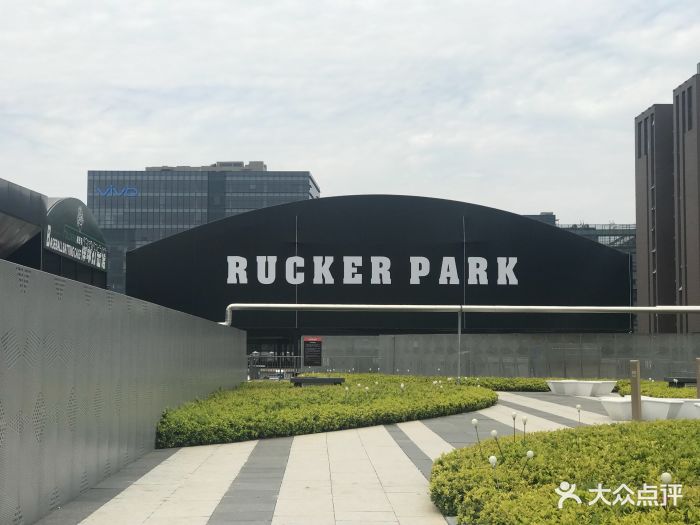 洛克公园(雨花客厅epark店)图片