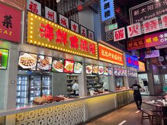 -王庄阿咪海鲜大排档(象园店)