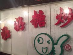 -好好栗子店(海宁总店)