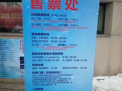 -长春世界雕塑园冰雪艺术天地