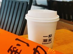 -一杯潮茶·专注潮汕茶饮(朝阳庄店)