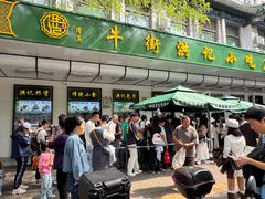 -牛街洪记小吃店(牛街店)