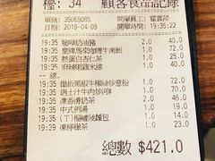 账单-翠华餐厅