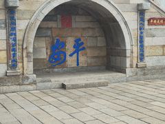 -句容茅山景区