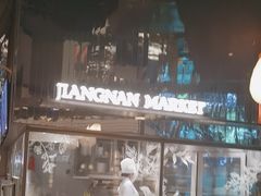 -桂满陇·海市蜃楼·黑金(国金店)