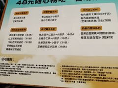 -满记甜品(岭南新天地店)