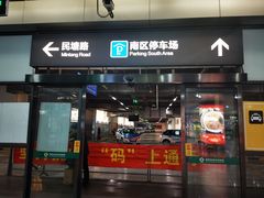 -深圳北站-停车场