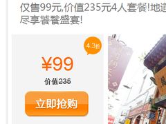 真相-江宁会馆(劈柴院店)