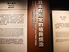 -沈阳“九·一八”历史博物馆