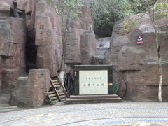 -水磨沟公园
