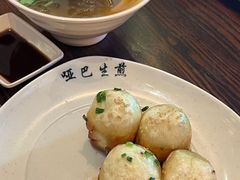 -哑巴生煎(临顿路店)