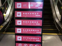 -米瑞购物广场