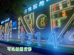 -M-MIX电音烤吧