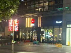 -必胜客(欢乐颂店)