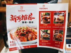 菜单-老陈家擀面皮(正宁路店)