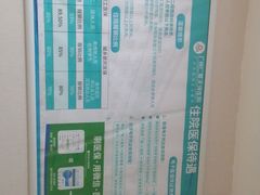 -广州仁爱天河医院