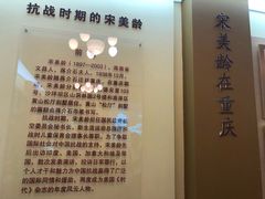 -重庆抗战遗址博物馆