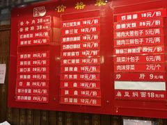 -天兴居(鲜鱼口街店)
