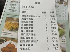 -添好运点心专门店(中环IFC店)