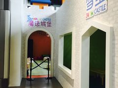 -蒙特利亲子乐园