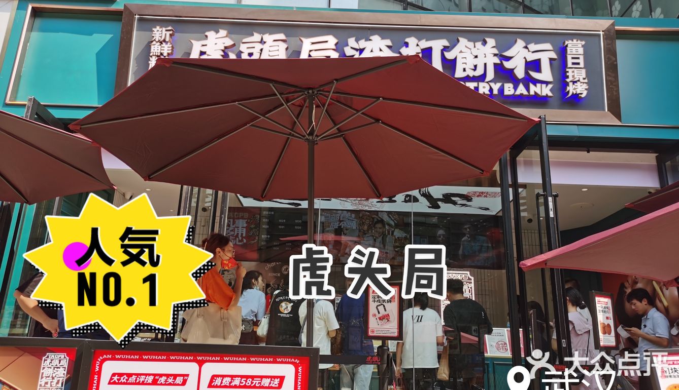 拔草虎头局