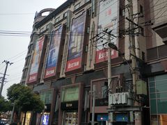 -梅龙镇广场