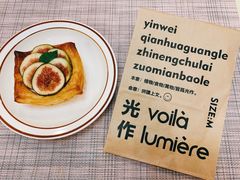 无花果丹麦酥-光作面包Voila Lumiere(中山店)
