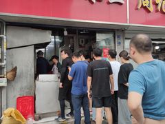 门面-黑皮酸菜鱼(三山街店)