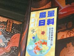 -有喜屋·日料·居酒屋(旭辉广场店)