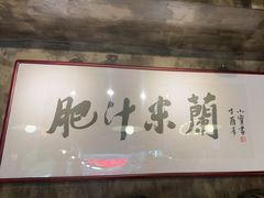 -肥汁米蘭香港米线(定西路店)