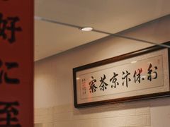 -伏小桃(明瓦廊店)