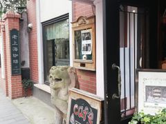 门面-古董花园(思南路42弄小区店)