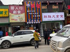 门面-特色酱椒鱼私房菜(黄鹤楼店)