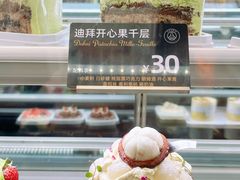 -FANEN法念·烘焙·甜点(万象城店)