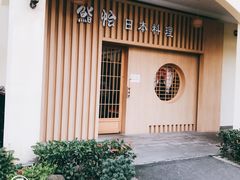 -紫· 割烹  Kappo Murasaki