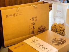 -鲍师傅糕点(台东步行街店)