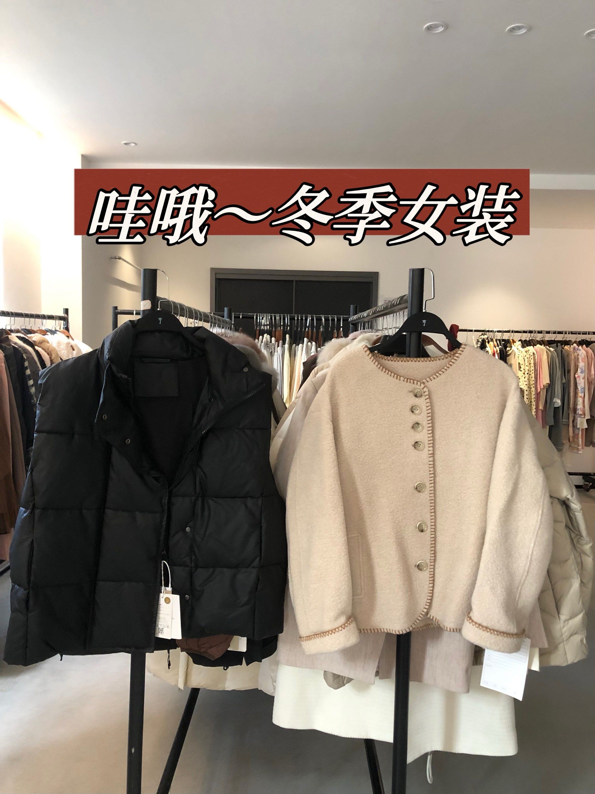 冬季女装
	
🍑宝500w 粉丝网红女装店
岛外店地址:
厦门