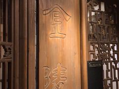 -南京大牌档(香港广场店)