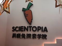 -科晓兔外教英文·数学思维·乐高编程·科学实验(怡山校区)