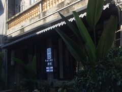 -归觅·西关小姐人文艺术馆(荔枝湾店)