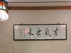 -恭敬李·烤鸭(天坛北门店)
